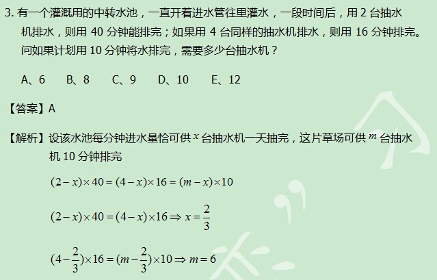 太奇數(shù)學(xué)解析