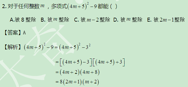 太奇 數(shù)學(xué) 解析