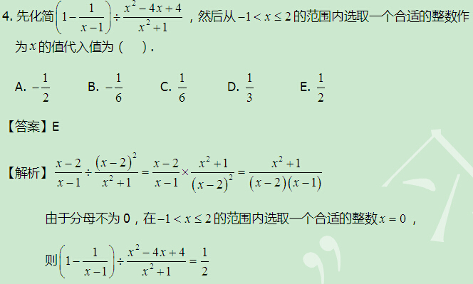 太奇 數(shù)學 每日一練 解析