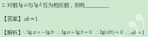 【太奇MBA 2014年8月8日】MBA數(shù)學(xué)每日一練