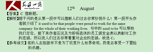 【太奇MBA 2014年8月12日】MBA英語(yǔ)每日一練 解析