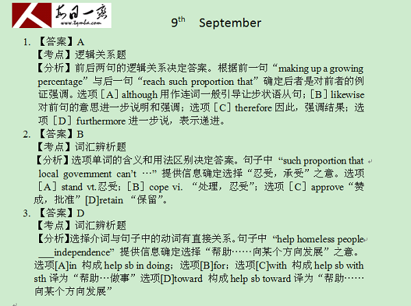 【太奇MBA 2014年9月9日】MBA英語(yǔ)每日一練 解析