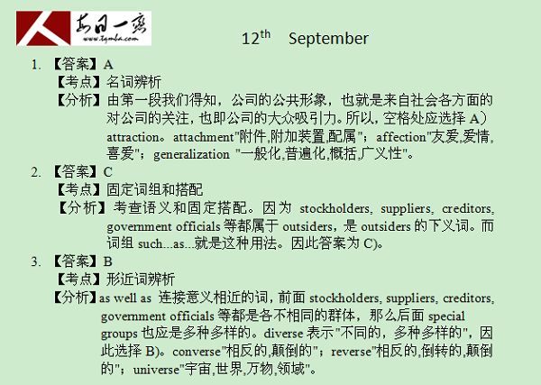 【太奇MBA 2014年9月15日】MBA英語(yǔ)每日一練 