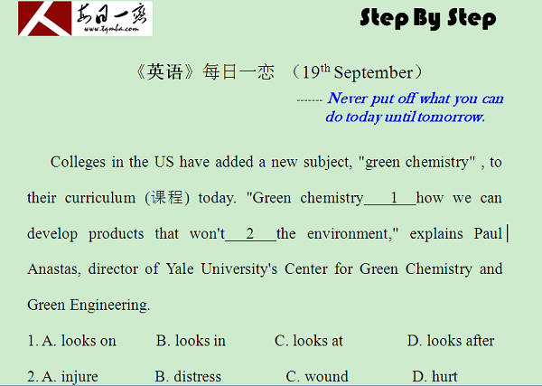 【太奇MBA 2014年9月19日】MBA英語每日一練