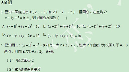 【太奇MBA 2014年9月29日】MBA數學每日一練