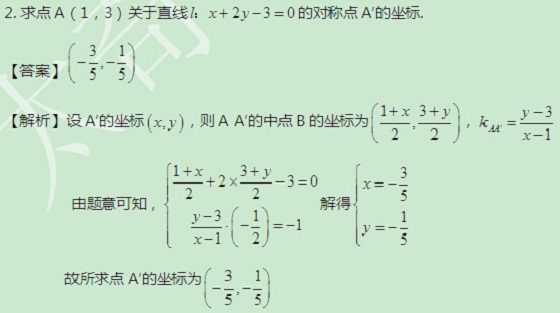 【太奇MBA 2014年9月26日】MBA數學每日一練 解析