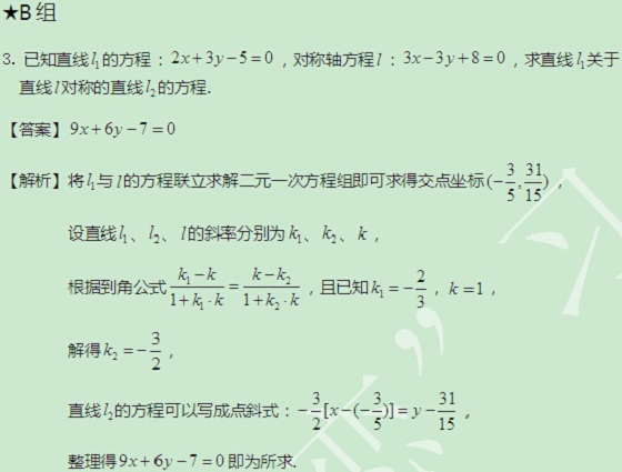 【太奇MBA 2014年9月26日】MBA數學每日一練 解析