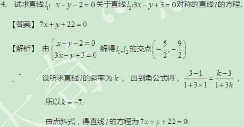 【太奇MBA 2014年9月26日】MBA數學每日一練 解析